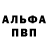 Кетамин VHQ Sidik Mahmadiev