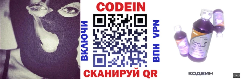 Купить где  Ишимбай  Кодеиновый сироп Lean Purple Drank 