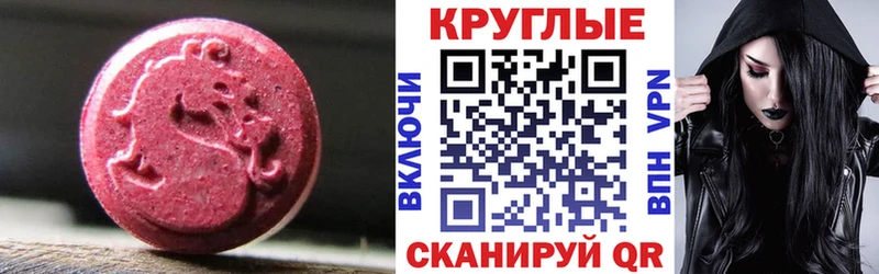 Ecstasy ешки  Купить  Ишимбай 