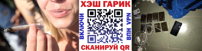 Купить где  Ишимбай  ГАШ VHQ 