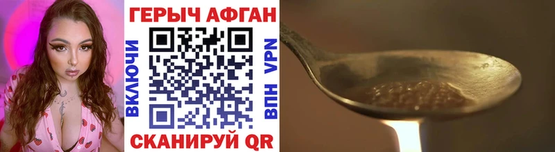 Героин Heroin Ишимбай