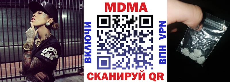 Купить закладки  Ишимбай  МДМА VHQ 