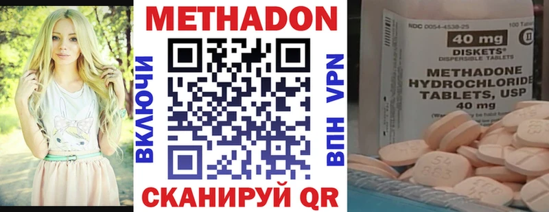 Метадон methadone  Купить  Ишимбай 